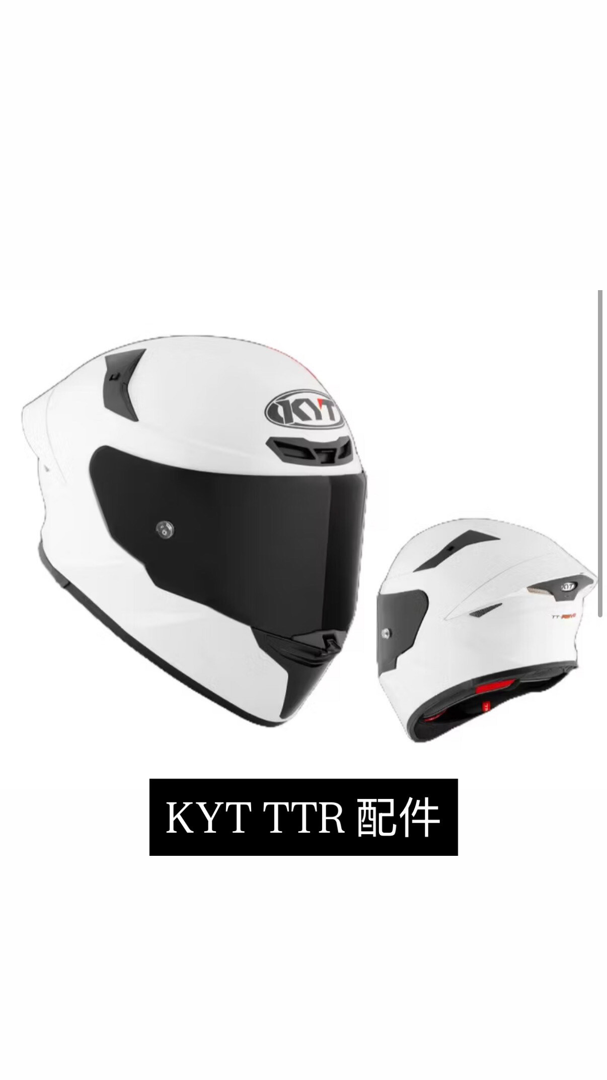 KYT TTR配件區