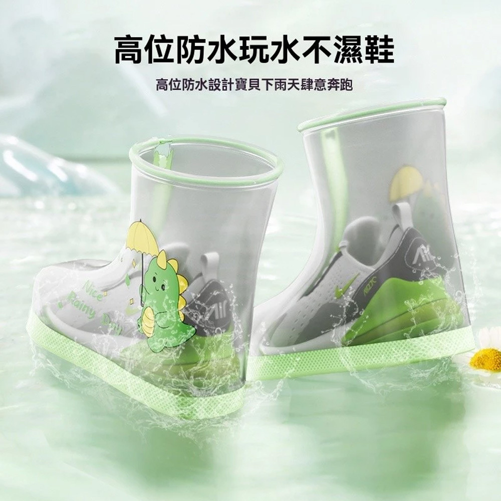 兒童防水雨鞋套 #B2