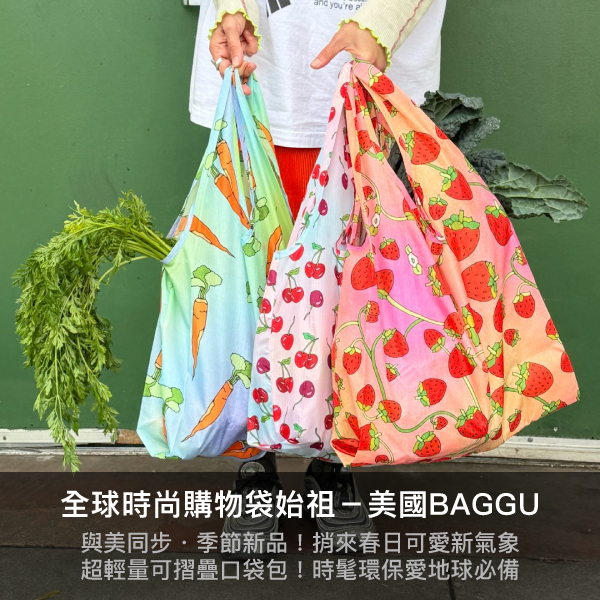 baggu,購物袋,環保包,腰包,後背包,無痕生活,snoppy,史努比,花生家族,史努比聯名