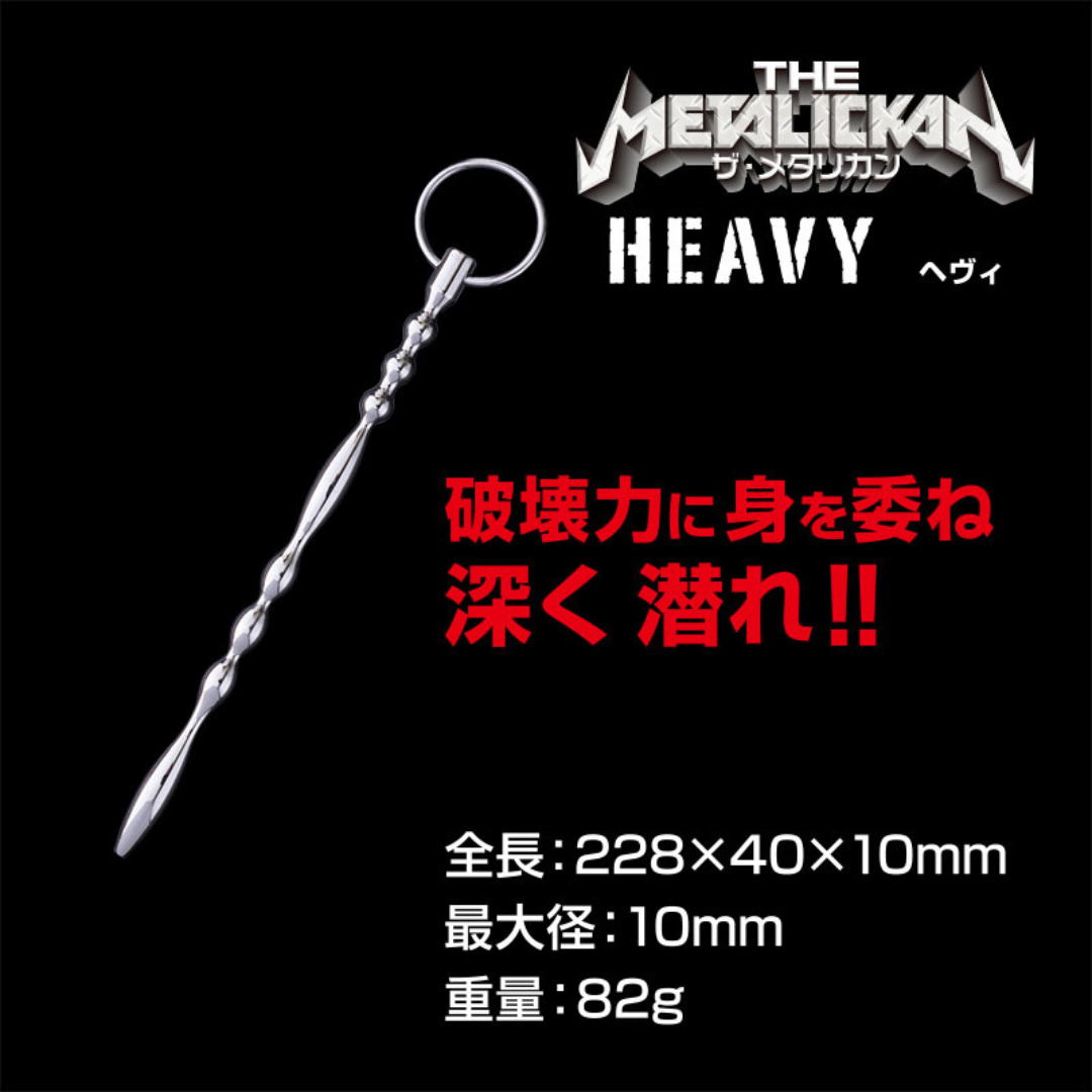 Fuji World - THE METALICKAN Heavy Metal Urethral Stick