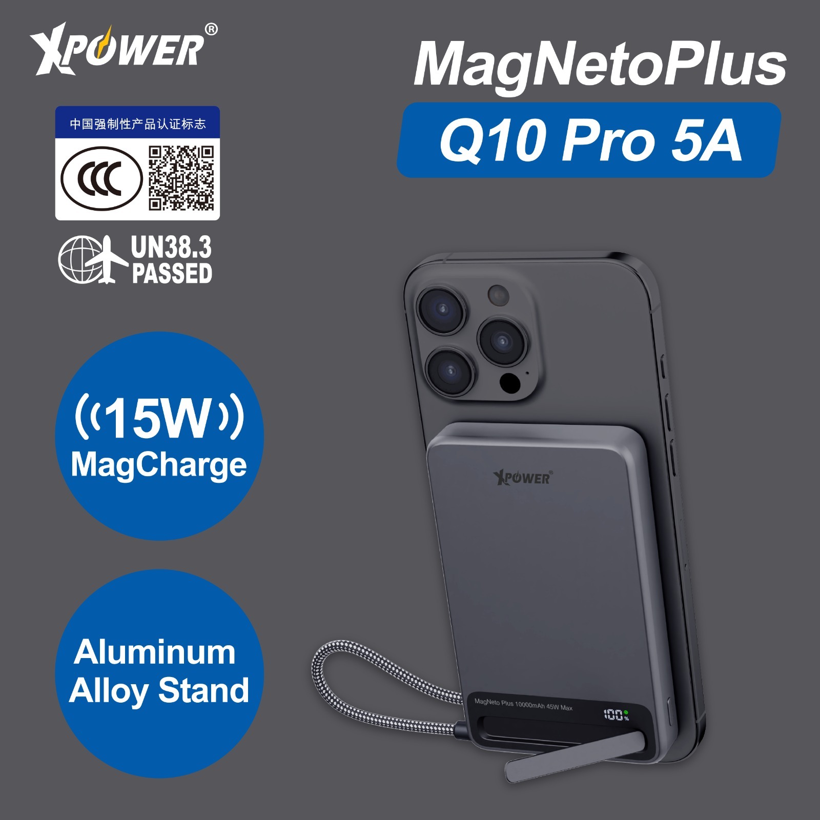 (3C可追溯二維碼)XPower MagNetoPlus Q10 Pro鋁合金10000mAh 45W PD3.0支架內置線及數顯QI2磁吸移動電源