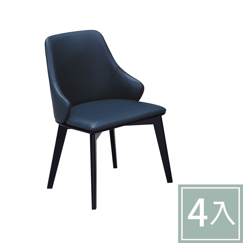 柏蒂家居-達科工業風藍色皮革坐墊餐椅/休閒椅(四入組合)