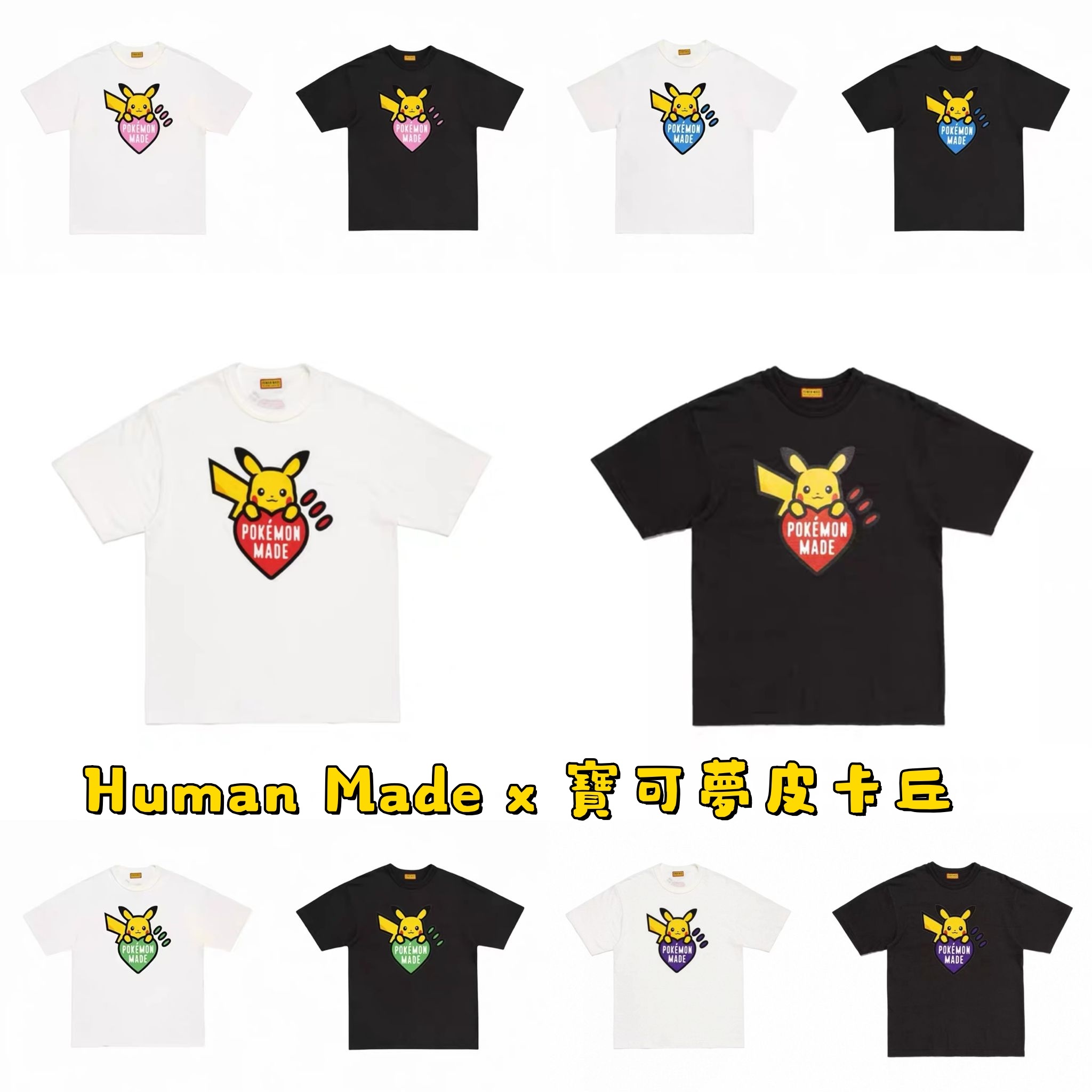 Human Made經典款短袖T恤 寶可夢皮卡丘