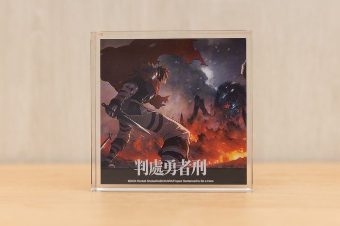 判處勇者刑(動畫) 透明立方 A