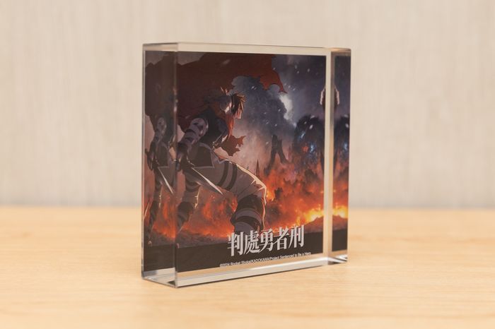 判處勇者刑(動畫) 透明立方 A