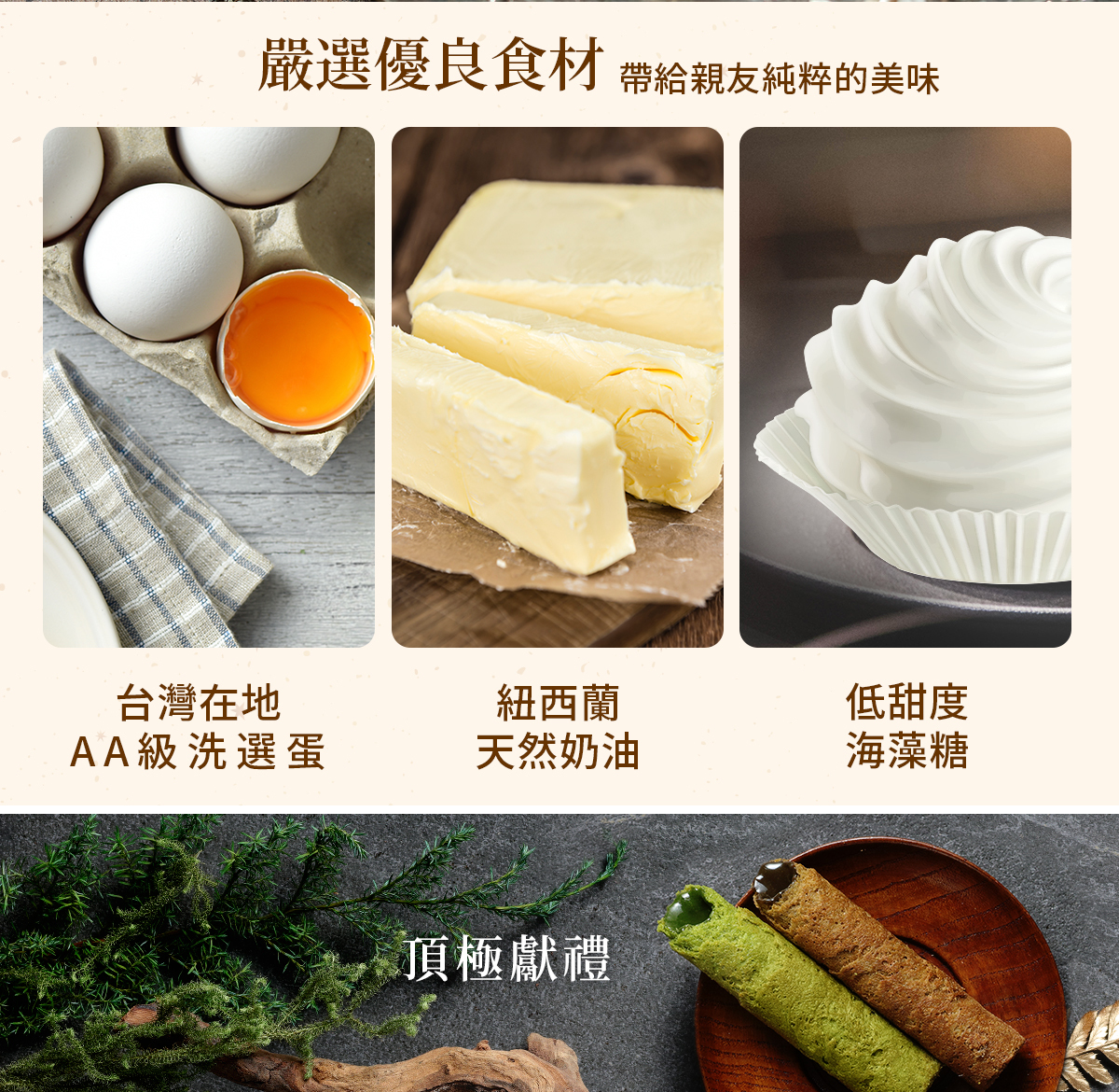 包餡蛋捲的食材用料