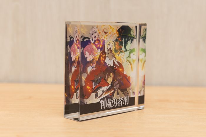 判處勇者刑(動畫) 透明立方 B