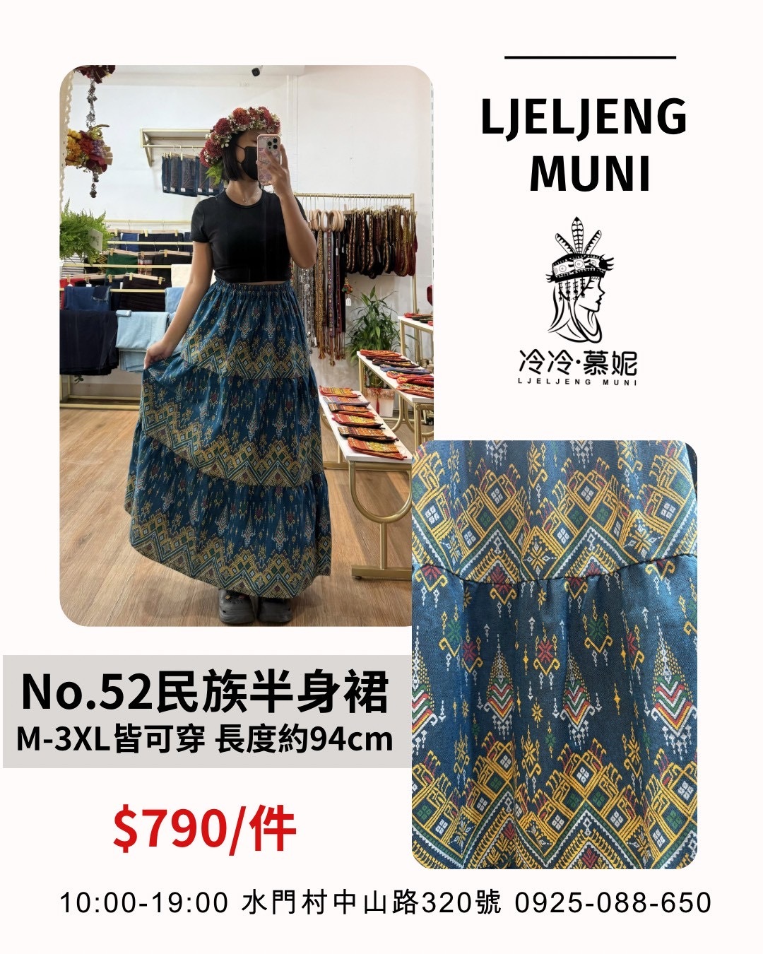 No.52民族風圖騰半身裙