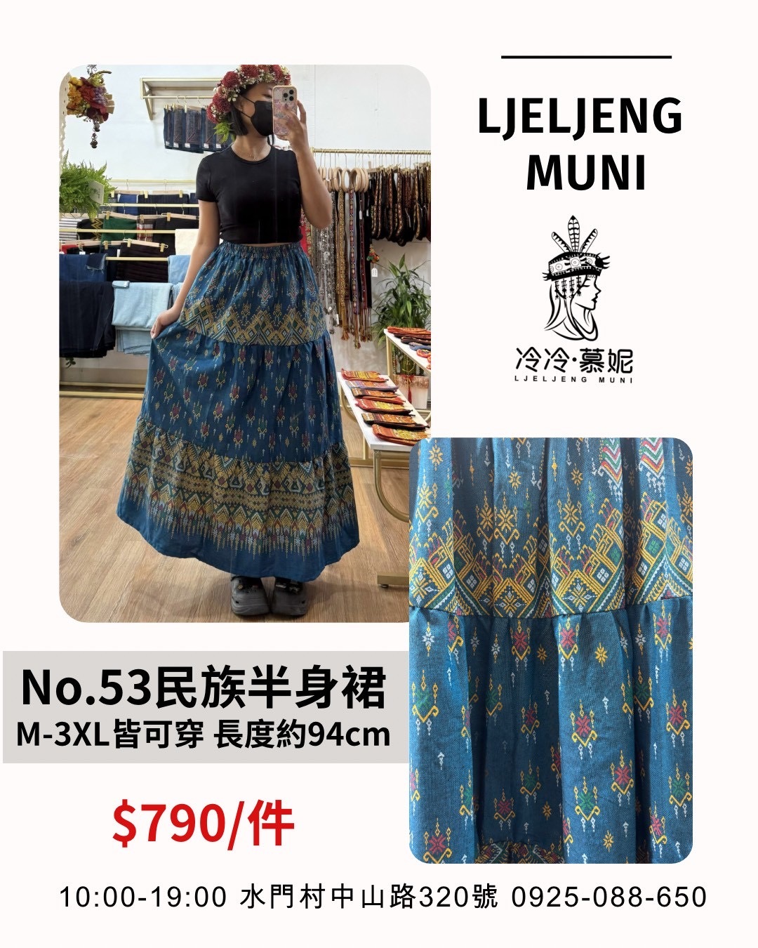 No.53民族風圖騰半身裙