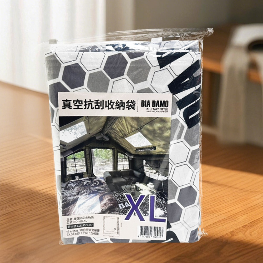 DIADAMO｜真空抗刮收納袋 壓縮袋