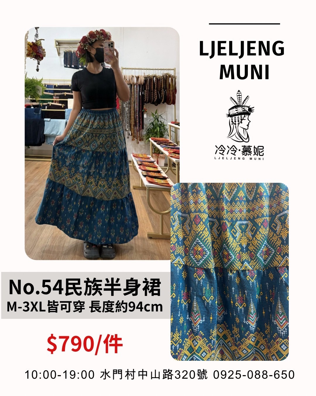 No.54民族風圖騰半身裙