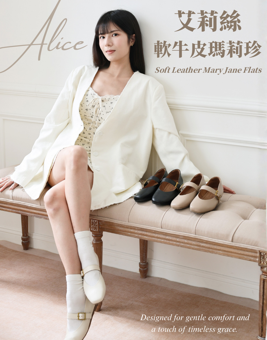 Sanly Joy 艾莉絲軟牛皮瑪莉珍鞋 女款真皮瑪莉珍平底鞋 三色展示 奶油杏煙霧粉經典黑