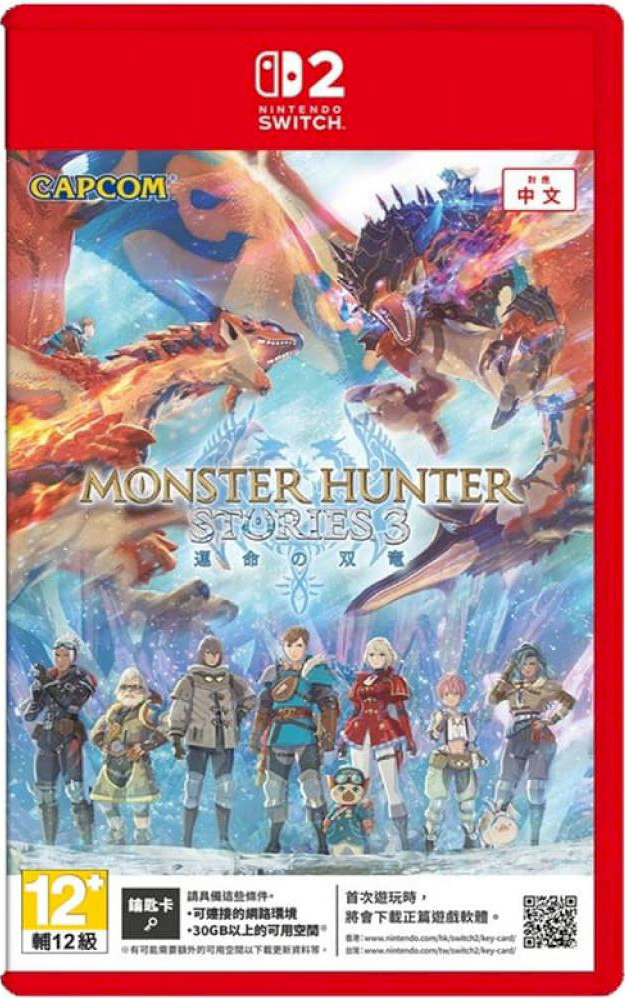 NS2 魔物獵人 物語 3：命運雙龍 中文版