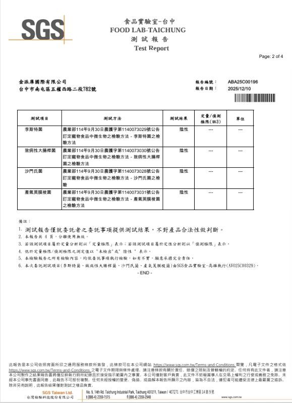 派庫廚房產品皆通過sgs第三方認證檢驗