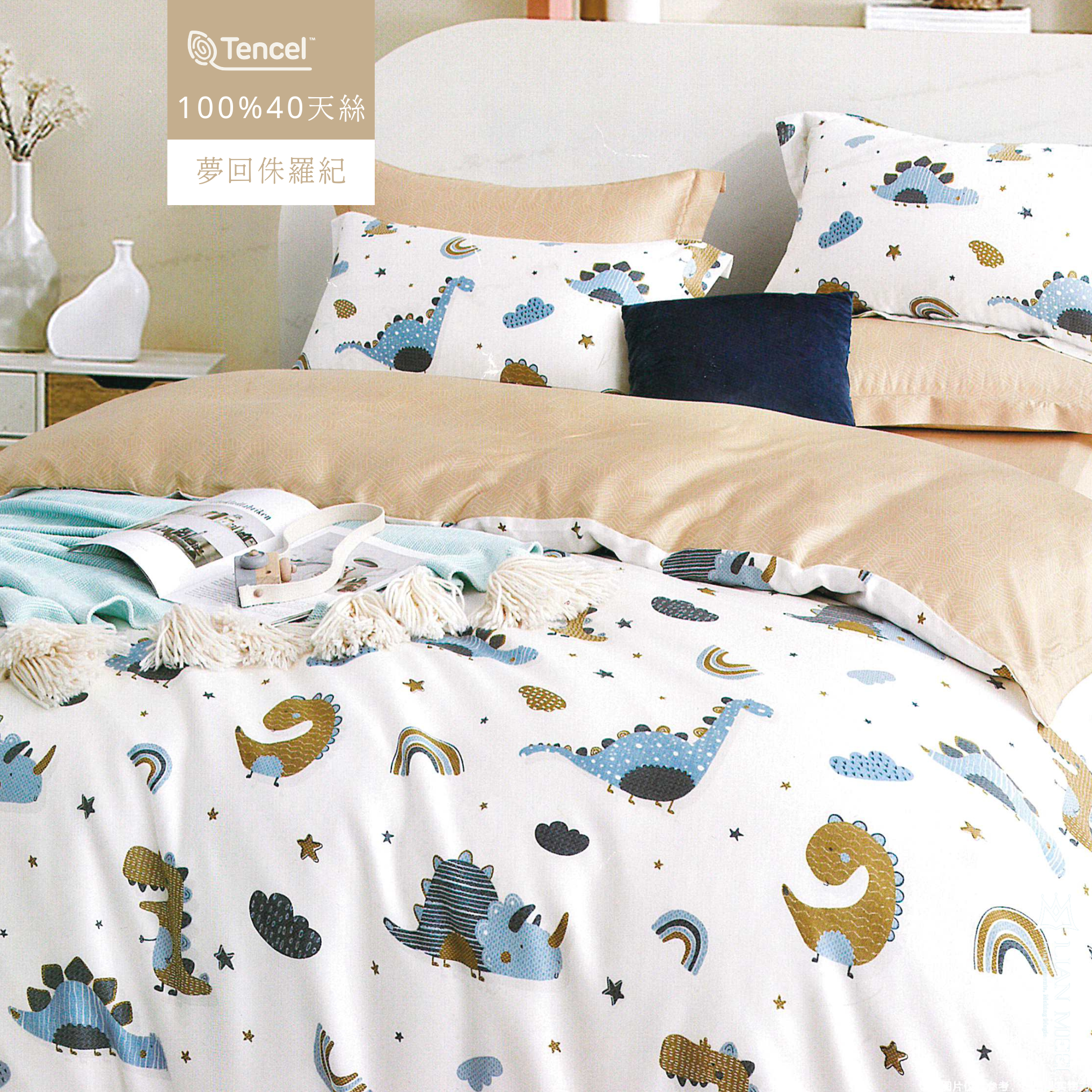 100%40支天絲|夢回侏儸紀|有單人