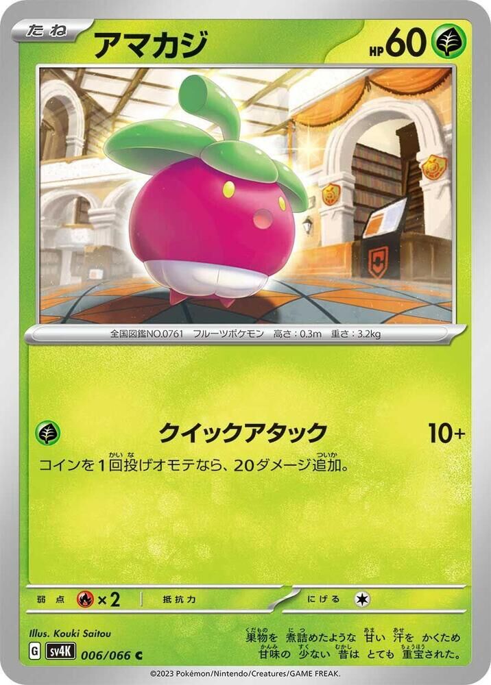 POKEMON JAPANESE SV4K 006/066 C BOUNSWEET