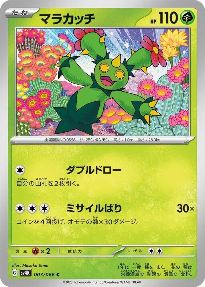 POKEMON JAPANESE SV4K 003/066 C MARACTUS