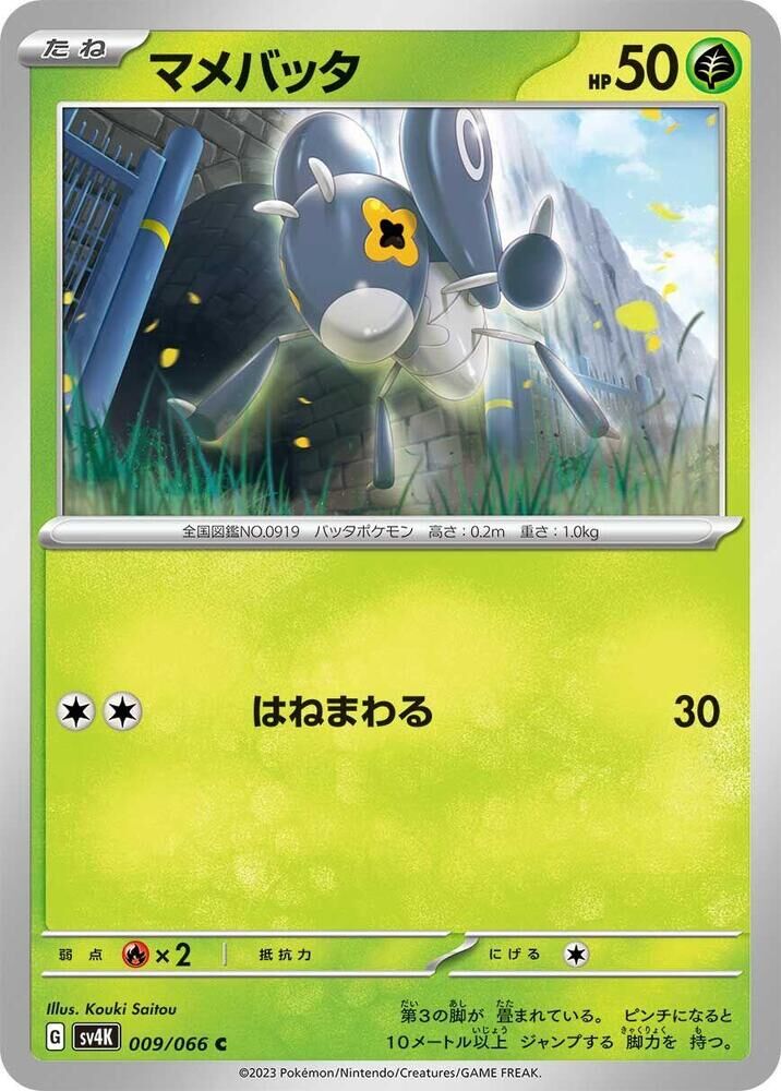 POKEMON JAPANESE SV4K 009/066 C NYMBLE