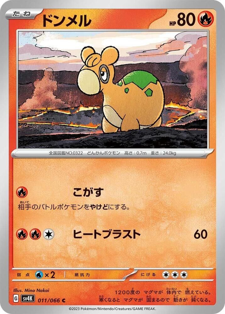 POKEMON JAPANESE SV4K 011/066 C NUMEL