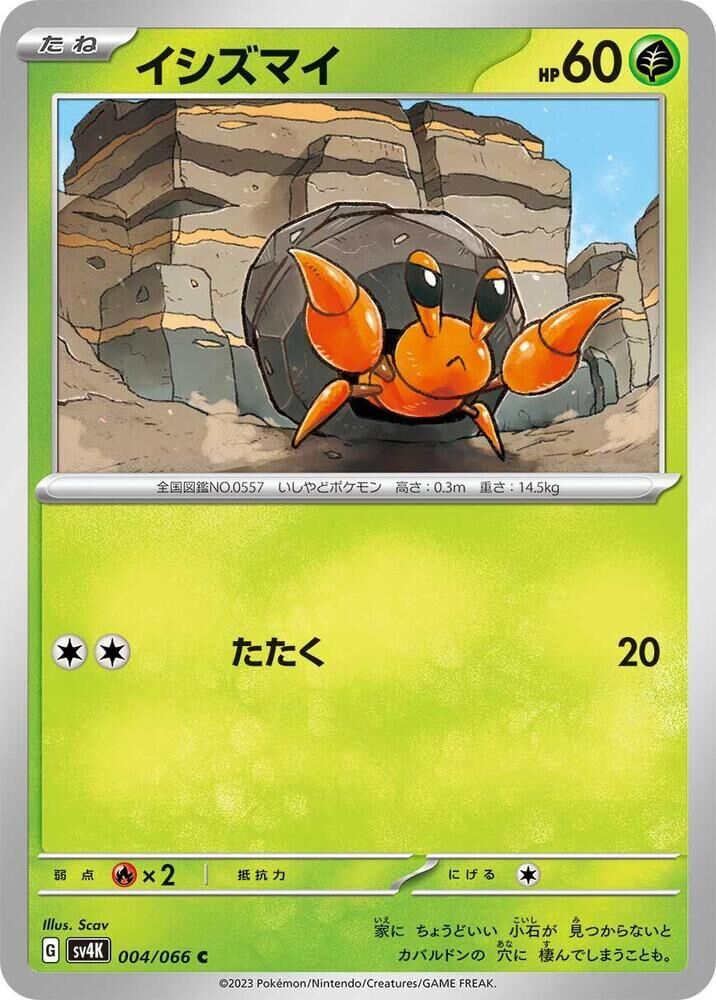 POKEMON JAPANESE SV4K 004/066 C DWEBBLE