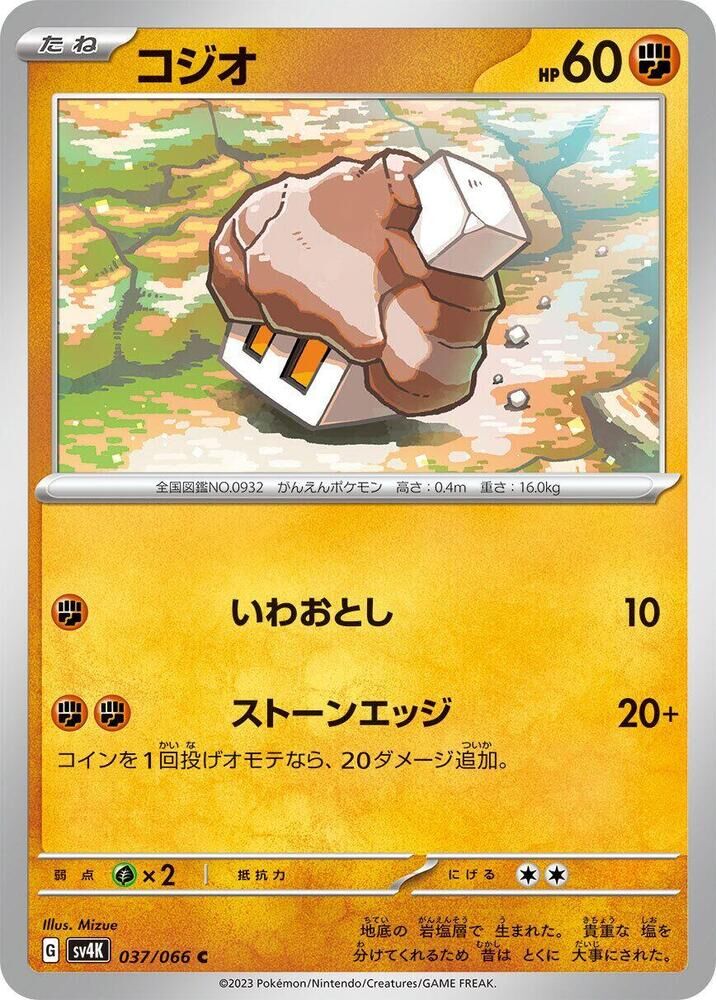 POKEMON JAPANESE SV4K 037/066 C NACLI