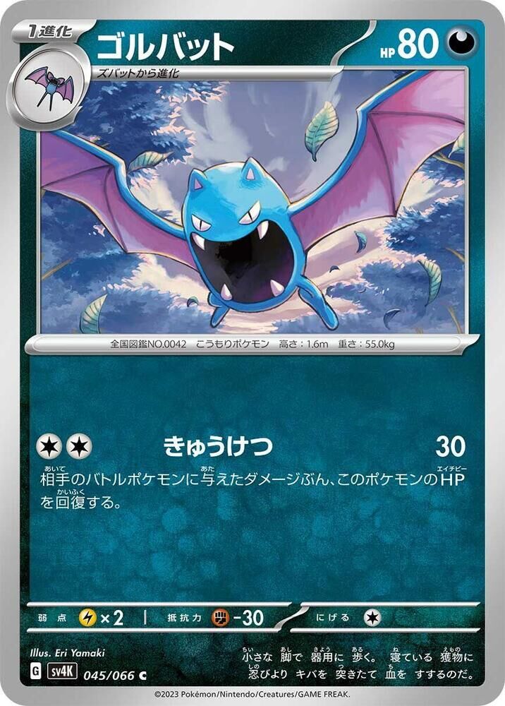 POKEMON JAPANESE SV4K 045/066 C GOLBAT