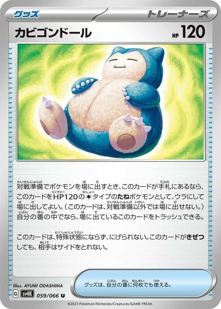 POKEMON JAPANESE SV4K 059/066 U SNORLAX DOLL