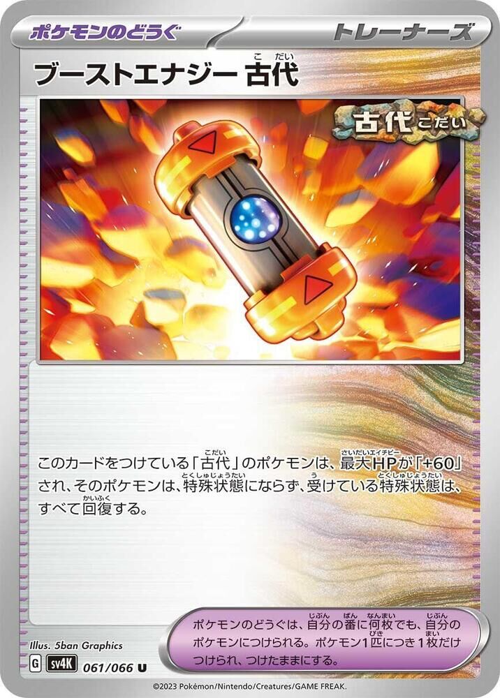 POKEMON JAPANESE SV4K 061/066 U ANCIENT BOOSTER ENERGY CAPSULE