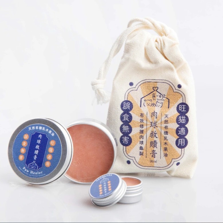 寵心出發｜犬貓 肉球救贖膏 肉球膏 肌膚賦活膏 寵物萬用軟膏 指尖炎可用