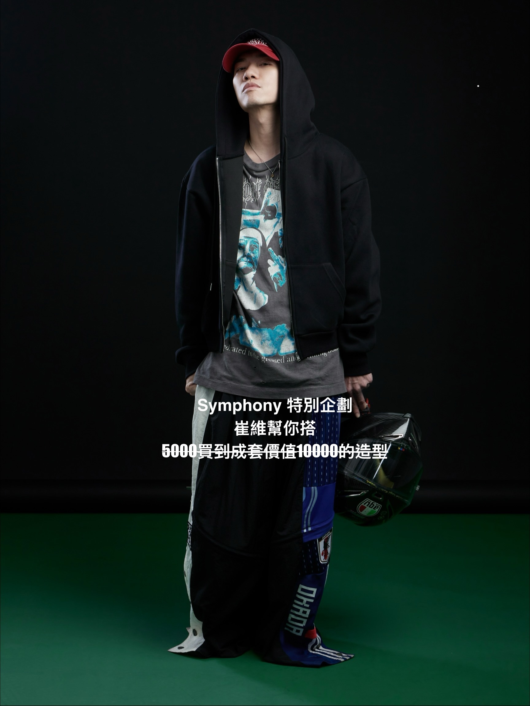 Symphony 企劃-成套幫你搭配 （上身+下身）