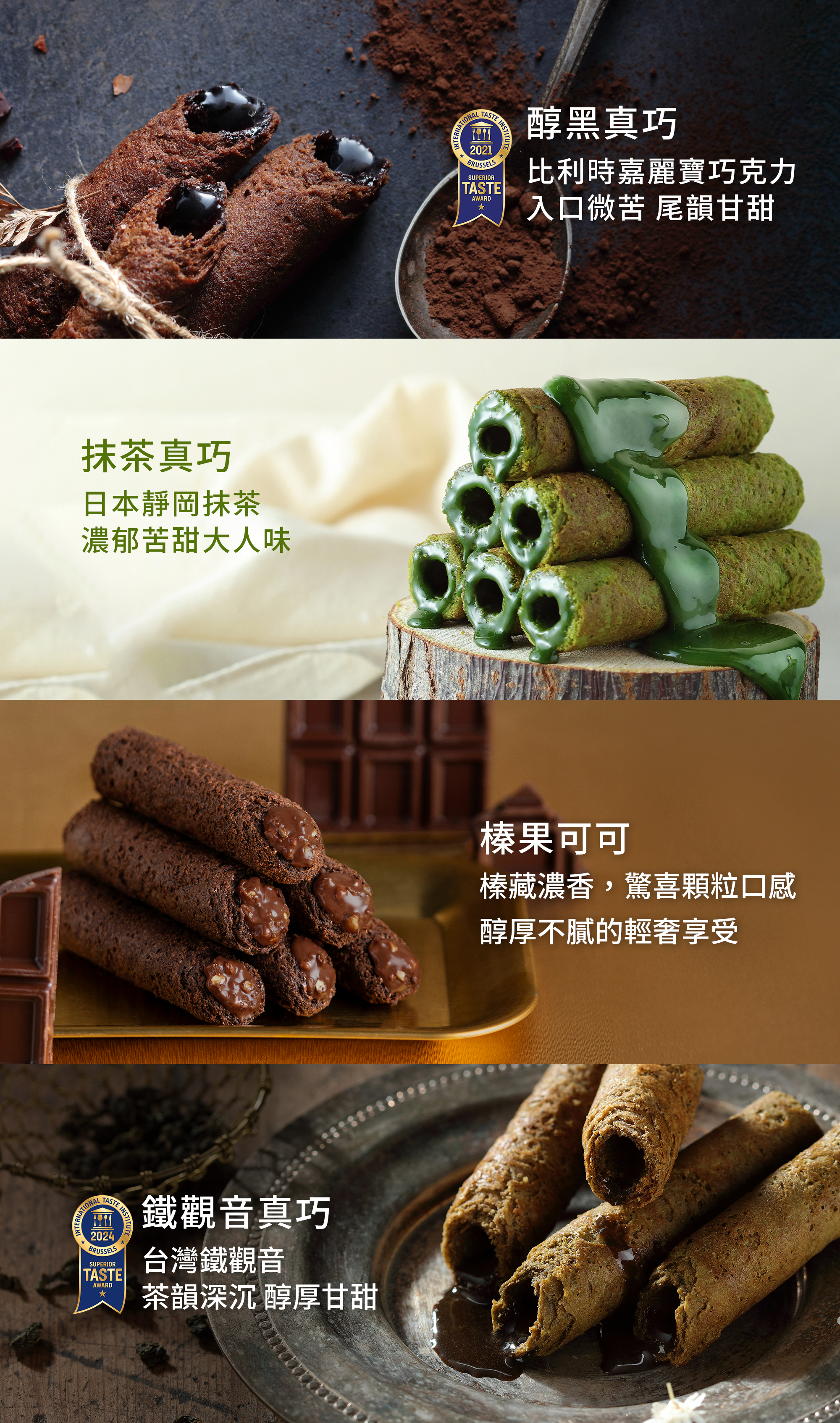 包餡蛋捲個別口味介紹