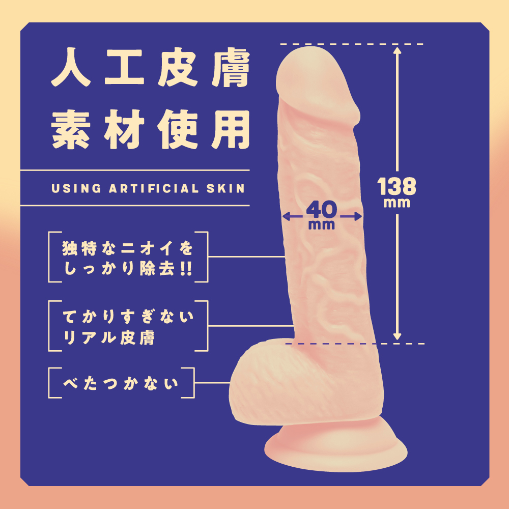 PxPxP 純日本國產  14cm 人工皮膚 彈力假陽具