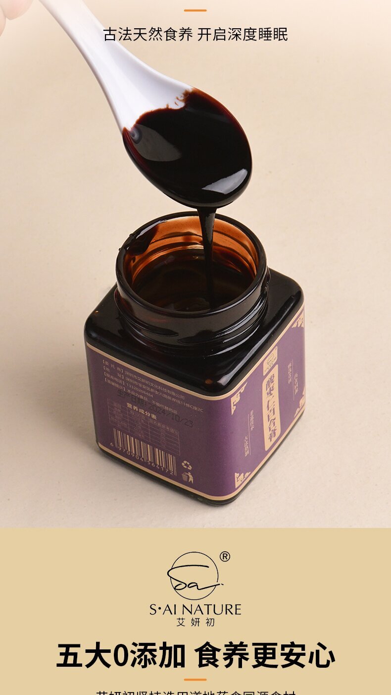 0312WX04-五行營養WX-内调膏滋系列-酸棗仁百合膏270克/瓶(A4)