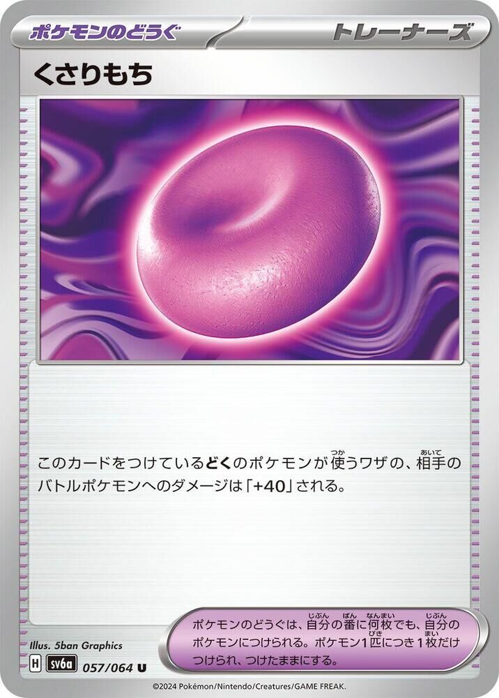 POKEMON JAPANESE SV6A 057/064 U