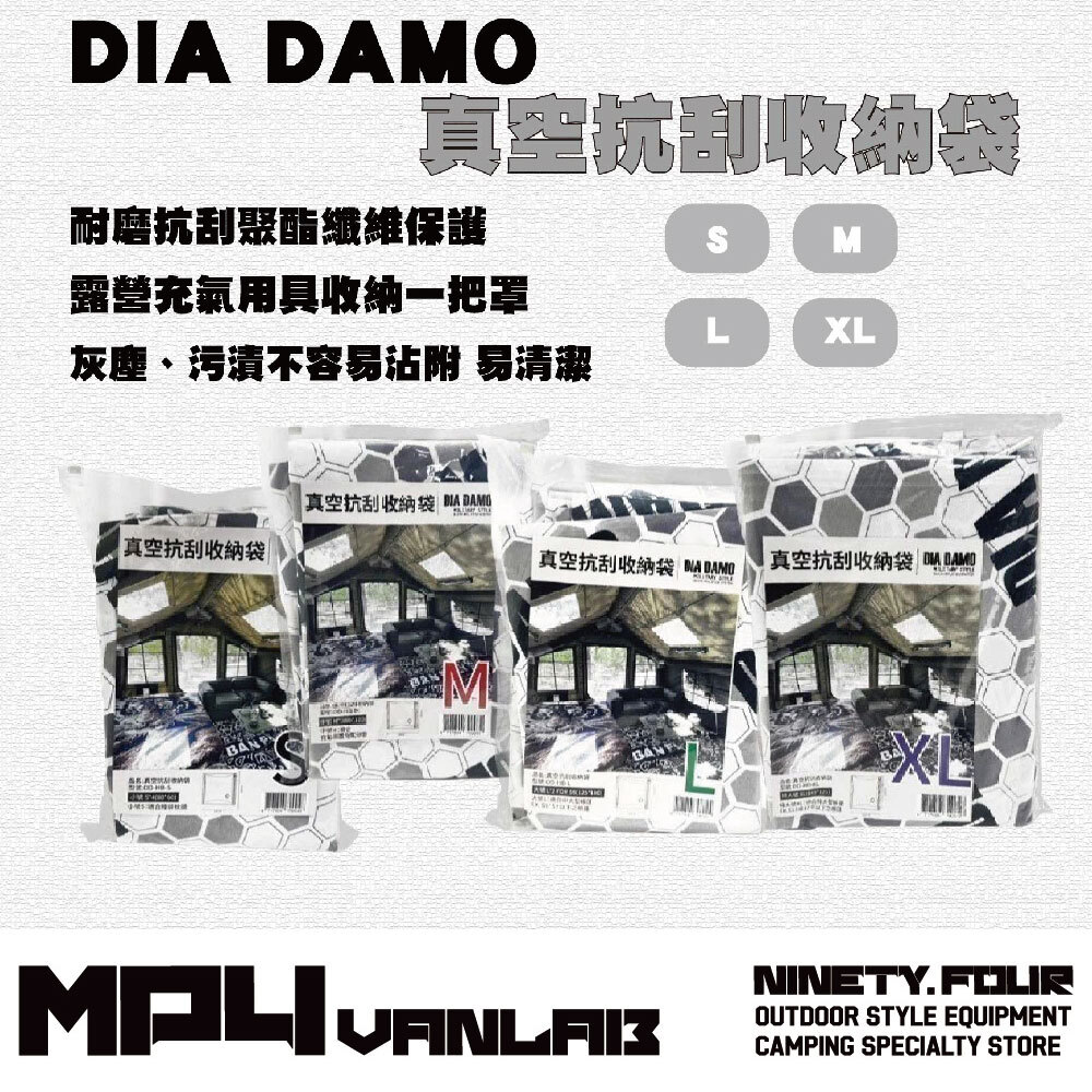 DIADAMO｜真空抗刮收納袋 壓縮袋