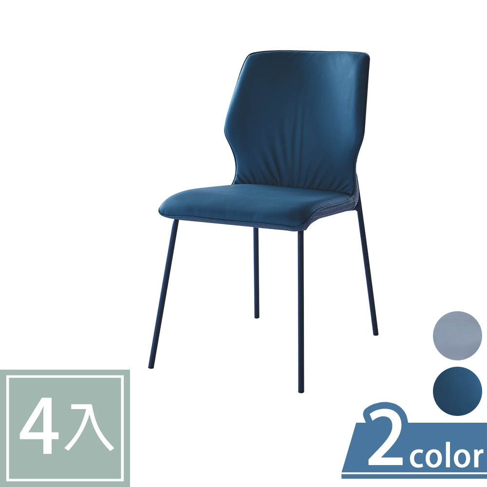 柏蒂家居-史密斯工業風皮革餐椅/休閒椅(四入組合-二色可選)