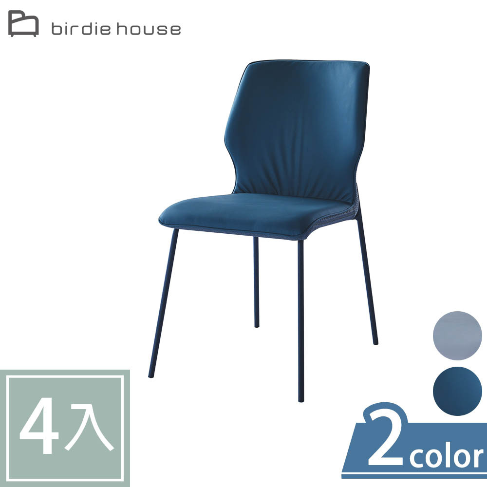 柏蒂家居-史密斯工業風皮革餐椅/休閒椅(四入組合-二色可選)