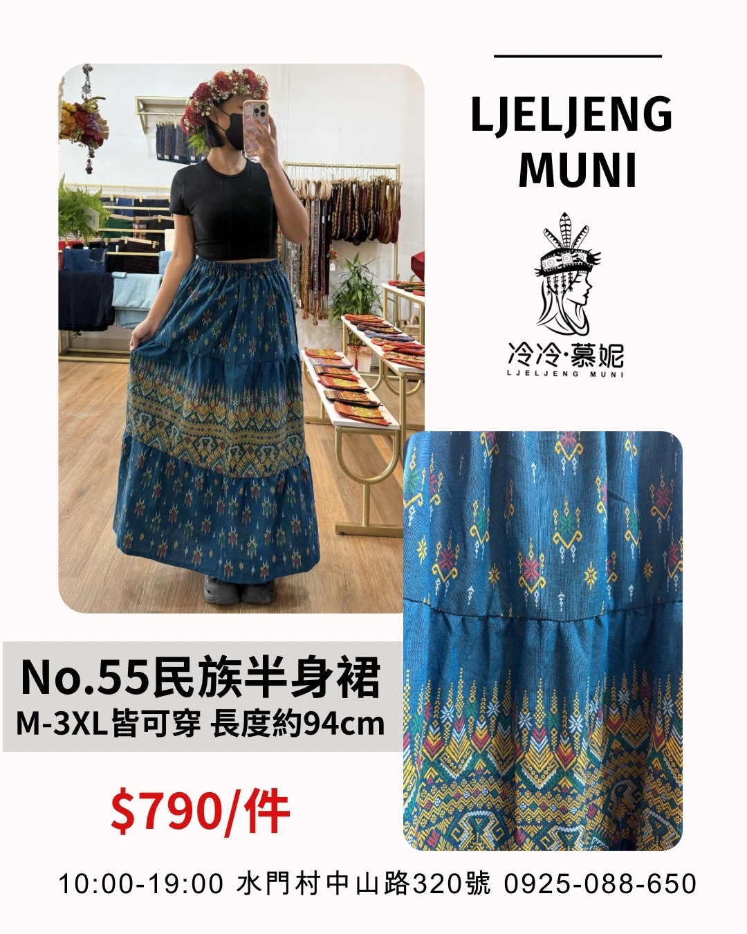 No.55民族風圖騰半身裙