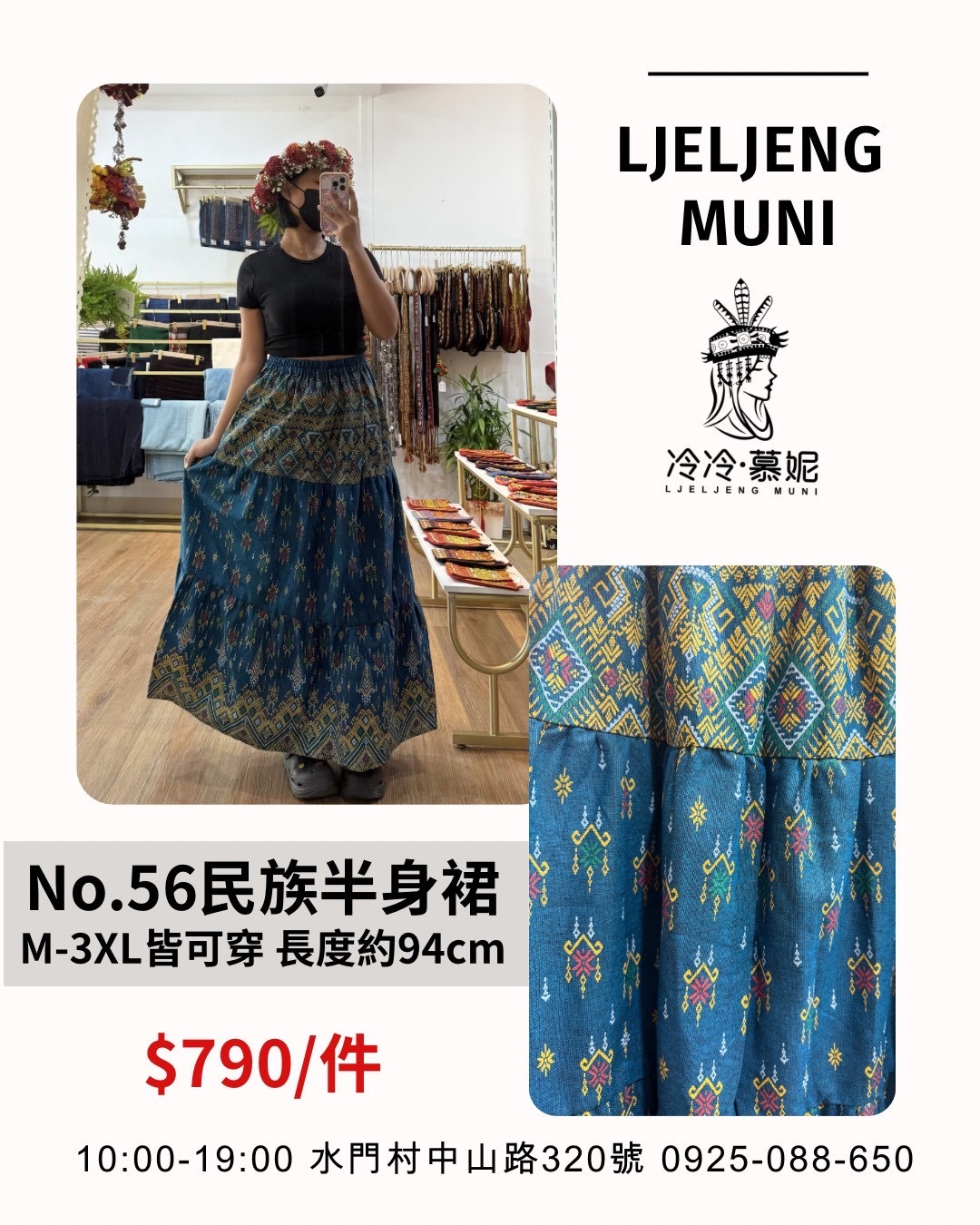 No.56民族風圖騰半身裙