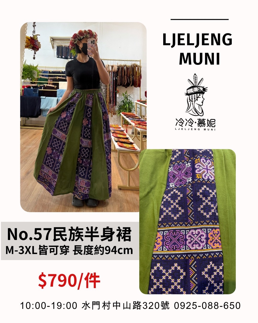 No.57民族風圖騰半身裙