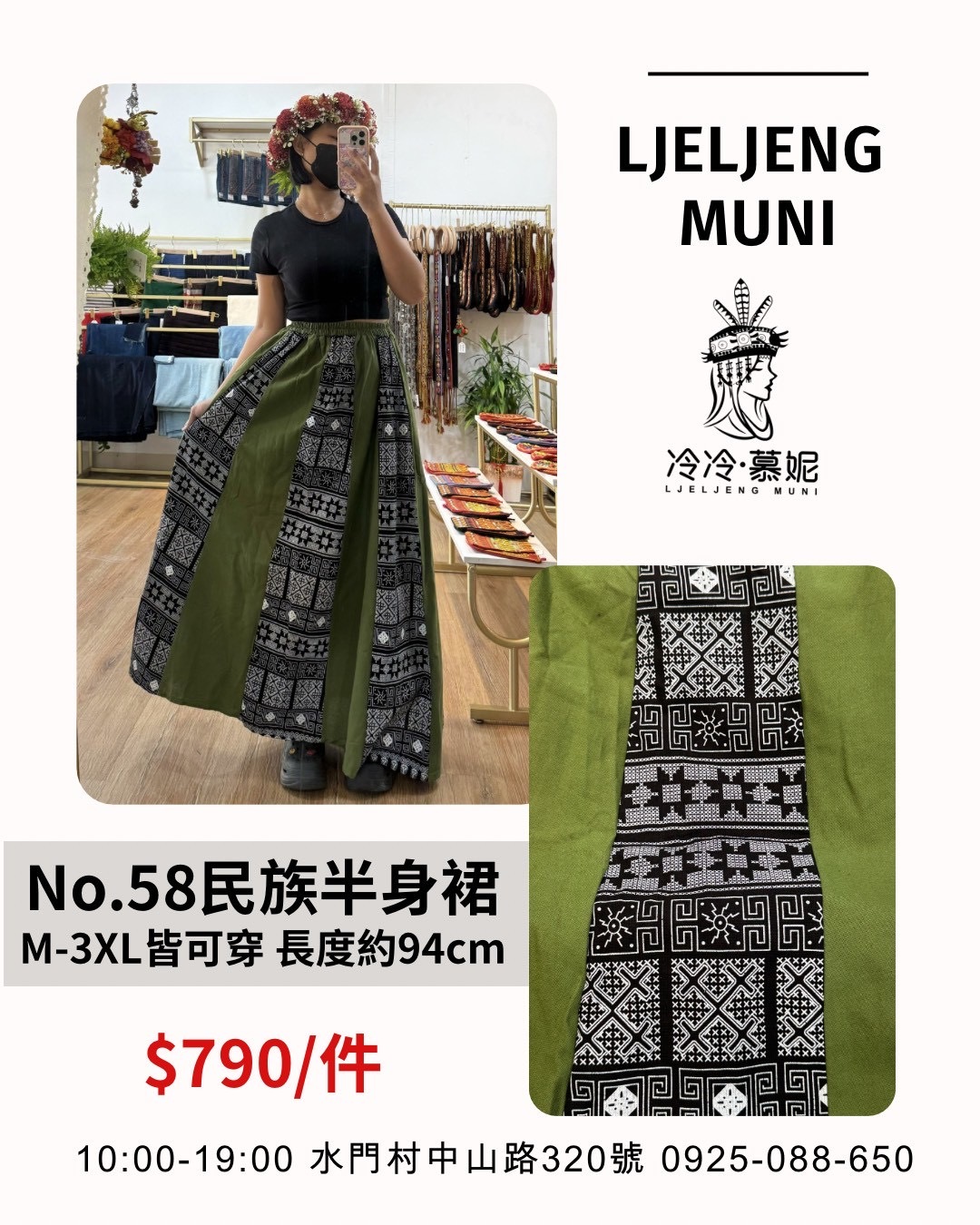 No.58民族風圖騰半身裙