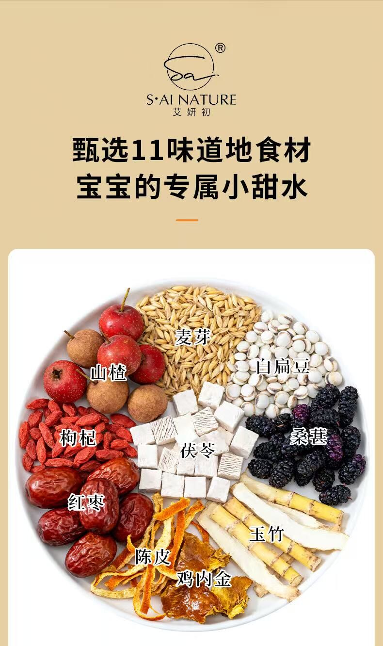 0312WX09-五行營養WX-内调膏滋系列-金麥茯養正膏270克/瓶(A9)