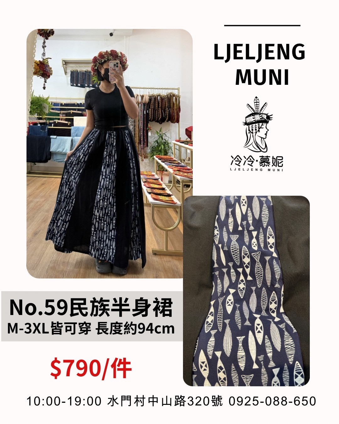 No.59民族風圖騰半身裙