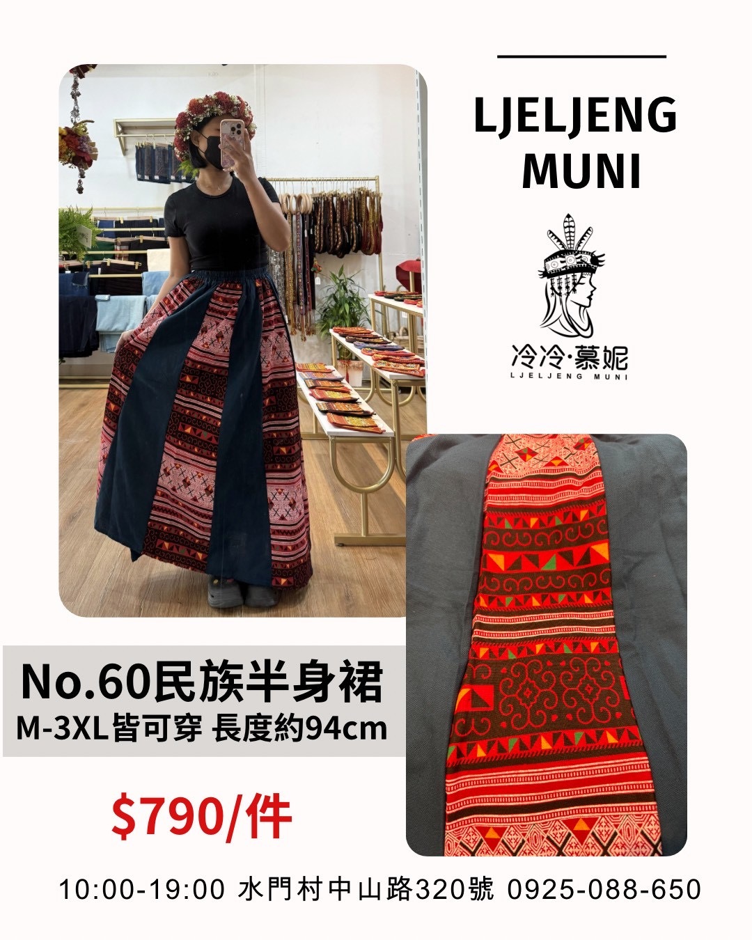 No.60民族風圖騰半身裙