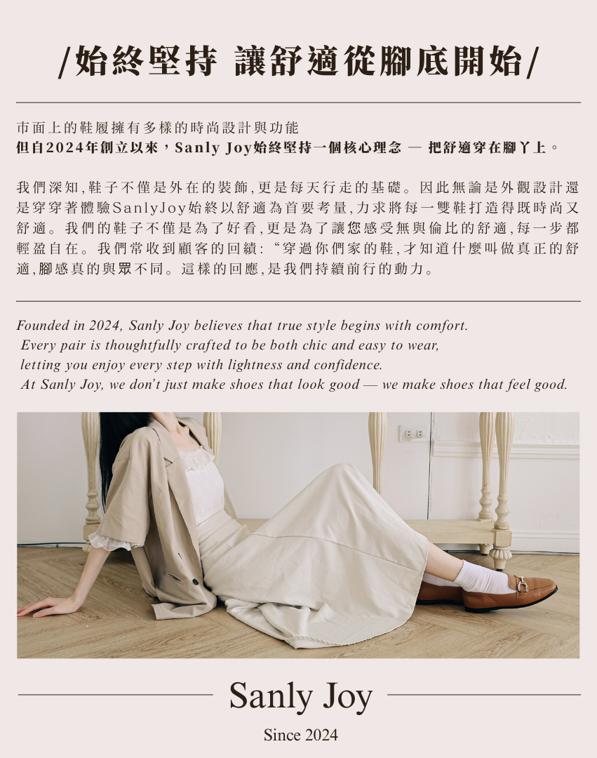 Sanly Joy 女款真皮樂福鞋 品牌理念與舒適設計展示 模特穿搭示範