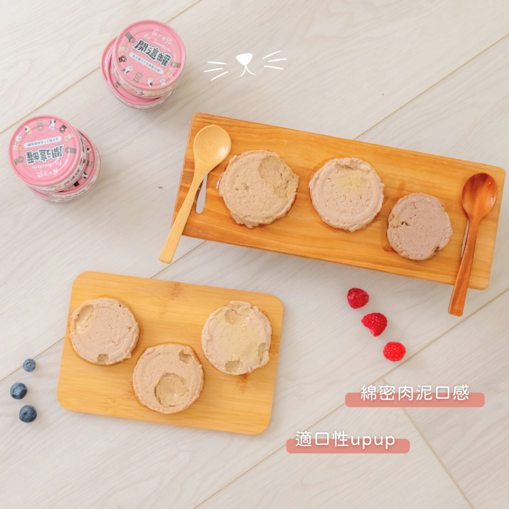 寵心出發｜開這罐 白藜蘆醇肉泥主食罐80g 超肉泥全方位機能主食罐 貓主食罐 全齡貓罐