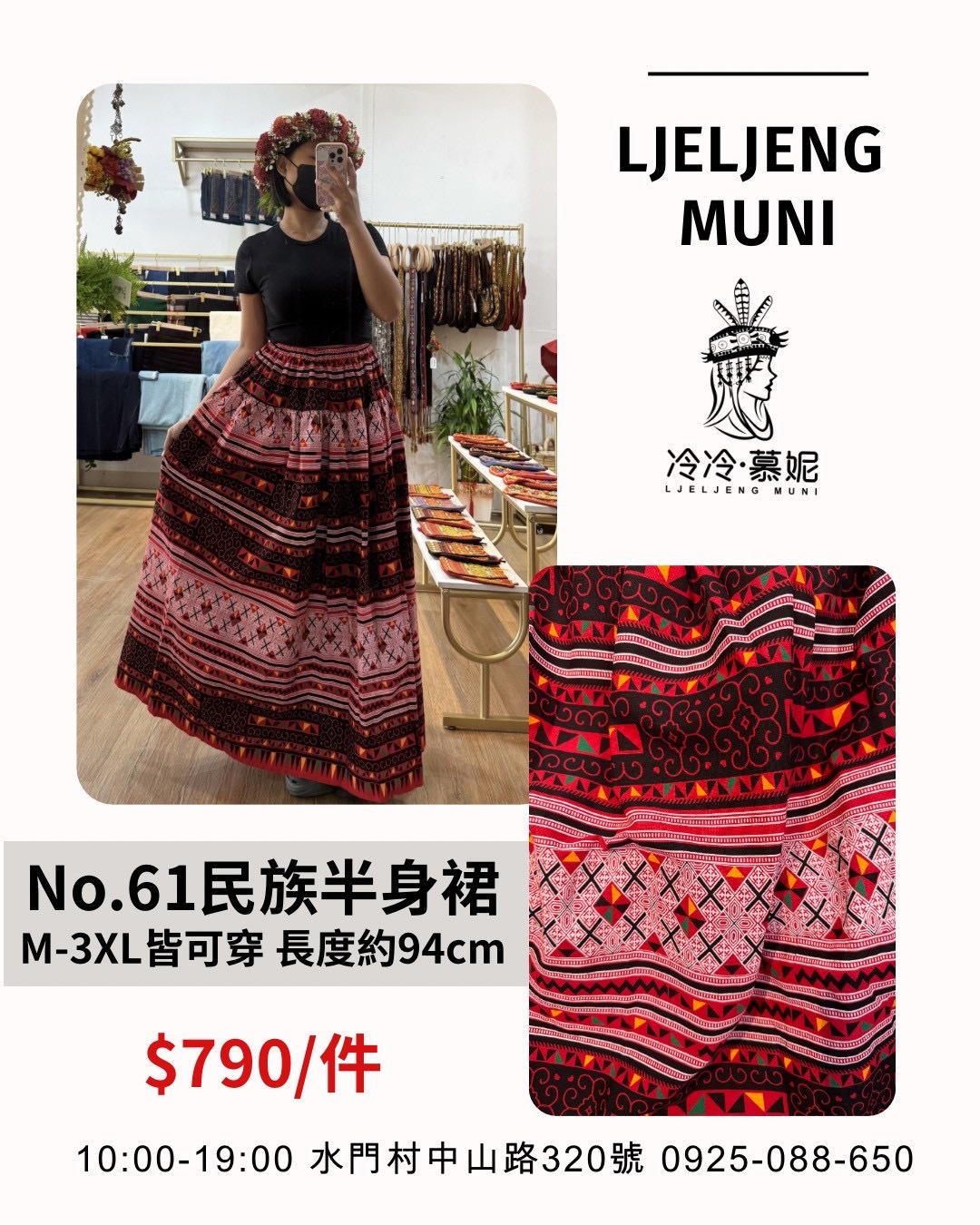 No.61民族風圖騰半身裙