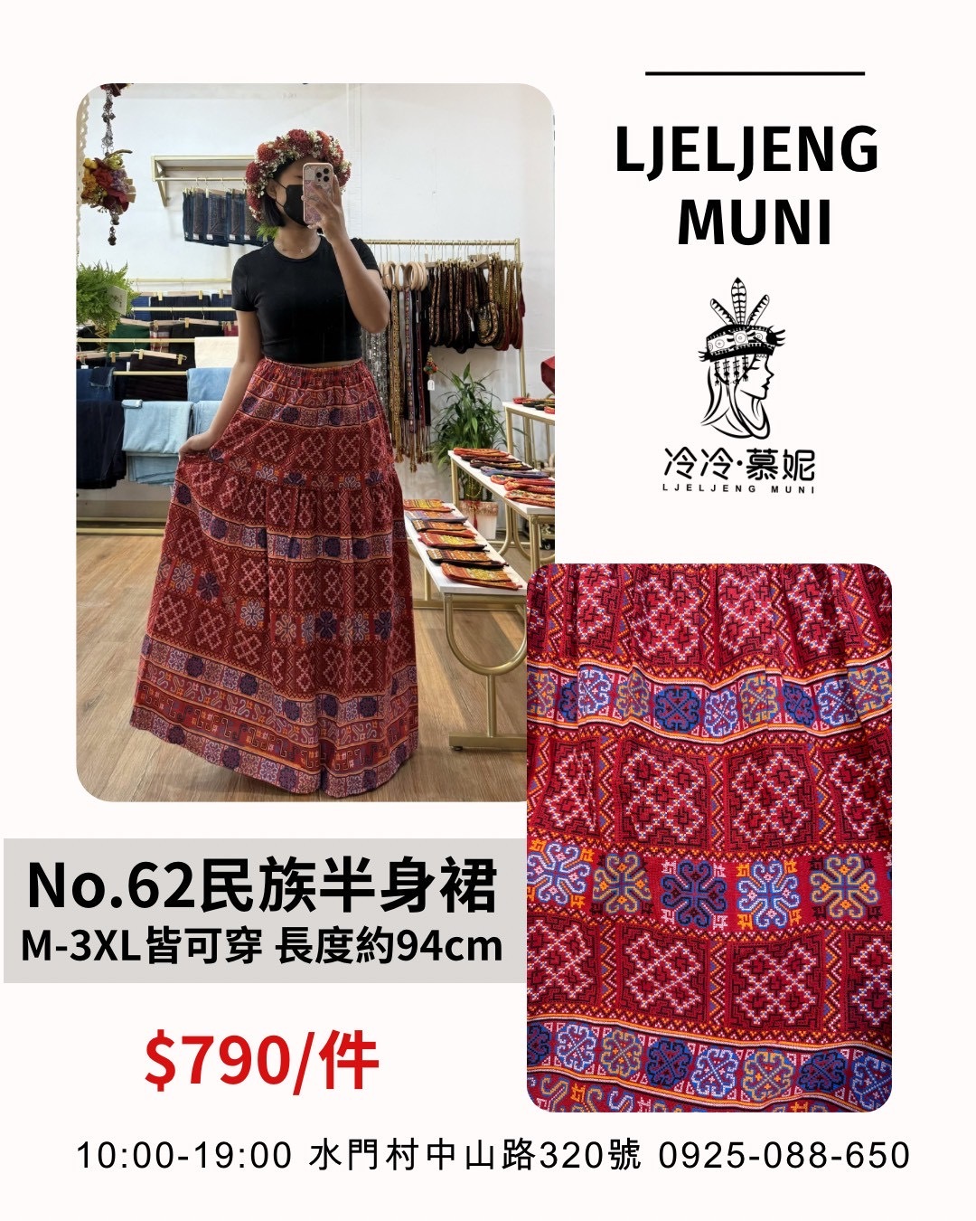 No.62民族風圖騰半身裙