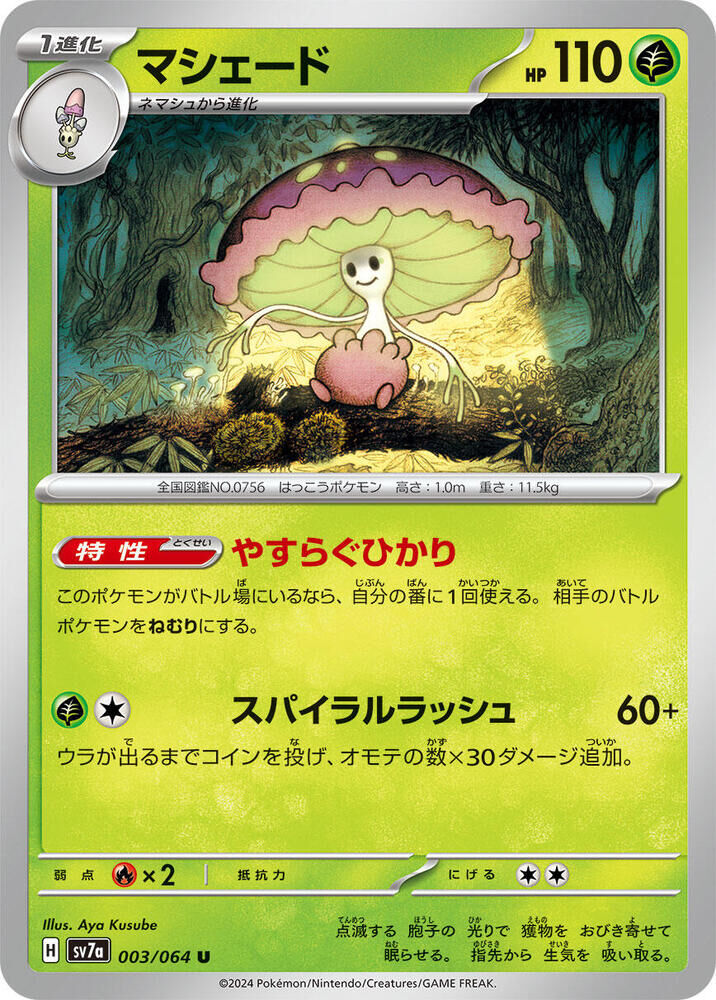 POKEMON JAPANESE SV7A 003/064 U SHIINOTIC