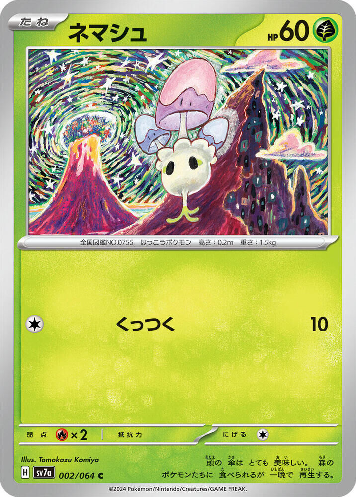 POKEMON JAPANESE SV7A 002/064 C MORELULL